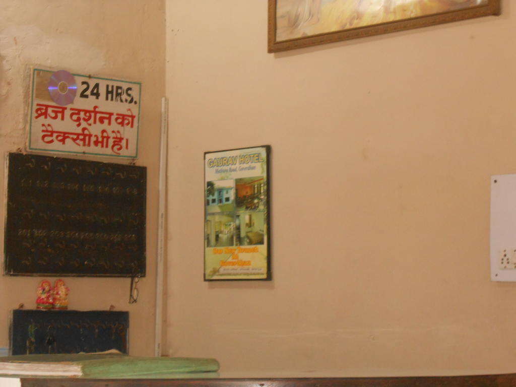 Gaurav Guest House Mathura Extérieur photo